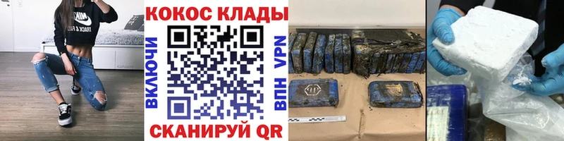 Кокаин Колумбийский  Балашов 