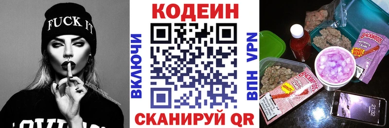 Кодеин напиток Lean (лин)  цены наркотик  Балашов 