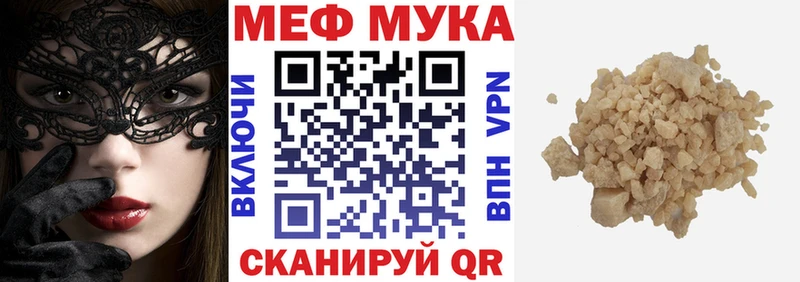 где можно купить наркотик  Балашов  Мефедрон VHQ 