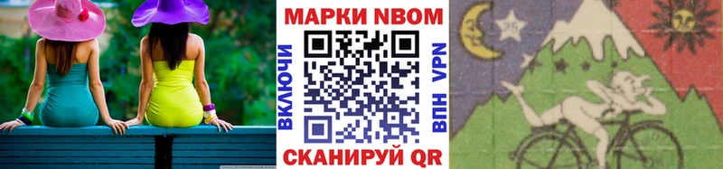 Марки NBOMe 1500мкг  Балашов 